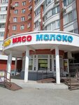Гастроном (Uinskaya Street, 5), grocery