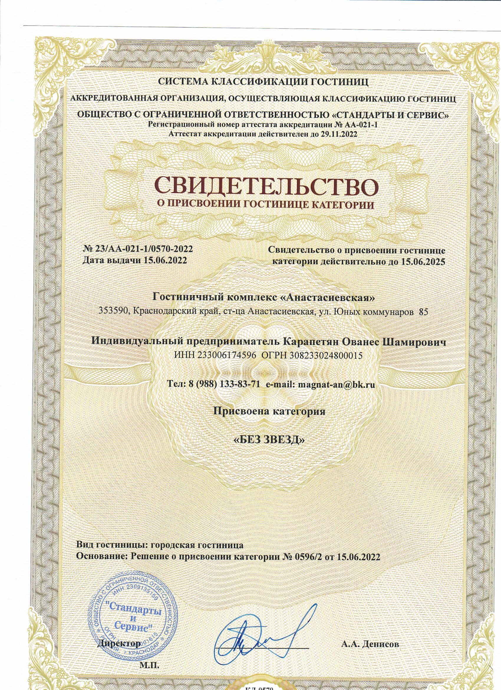 Фото Анастасиевская