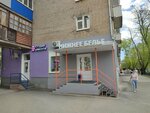 Angel fashion (Krupskoy Street, 51), lingerie and swimwear shop