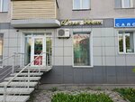 Ledi Shik (Aerovokzalnaya Street, 6) ، متجر ملابس