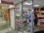 Канцтовары (Krupskoy Street, 42), papelería