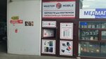 Master mobile (Kulman Street, 5Б), reparación de electrodomésticos