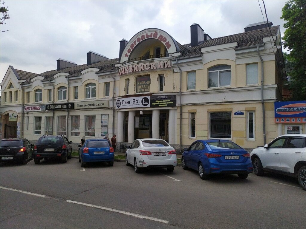 Foreign language courses Ling-Vo!, Kaluga, photo