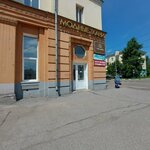 Novotour (Metallurgov Avenue, 39) ، وكالة أسفار