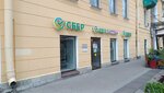 СберБанк (Sennaya Square, 5), atm