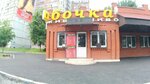 Бочка (Dovatora Avenue, 43А), beer shop