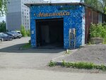 Чистая вода (проспект Победы, 310А) ، محل بيع المياه