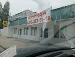 Одежда (Moscow Region, Pavlovskiy Posad, mikrorayon Sem Vetrov), tienda de ropa
