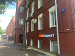 АГ-Тех (Trubnaya Street, 32с4), autocosmetics, auto chemical goods