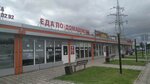 Еда по-домашнему (Akademika Vavilova Street, 55А), cafetería