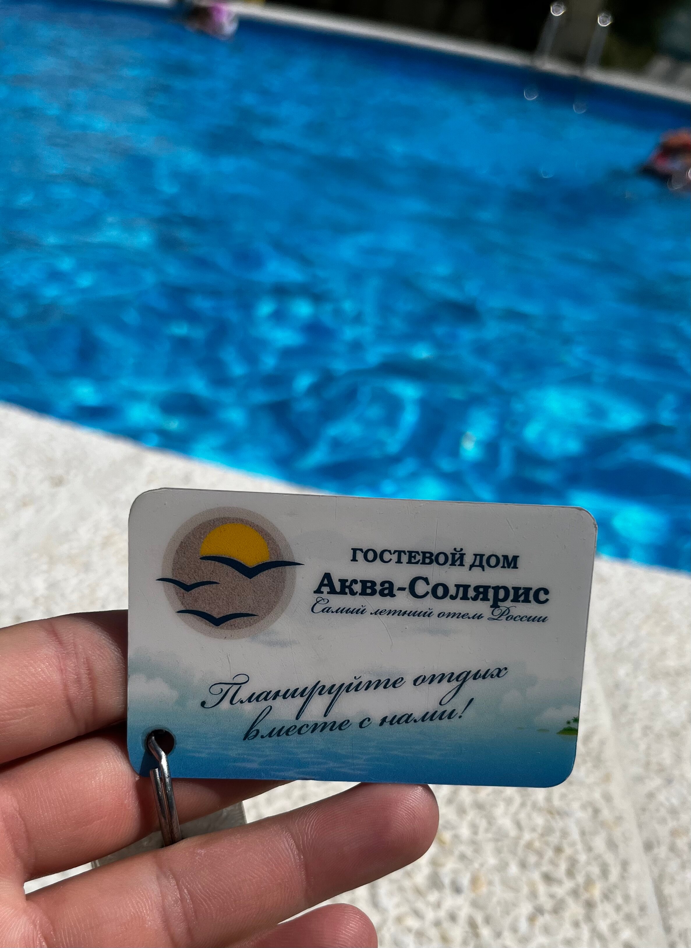 Фото Аква-Солярис