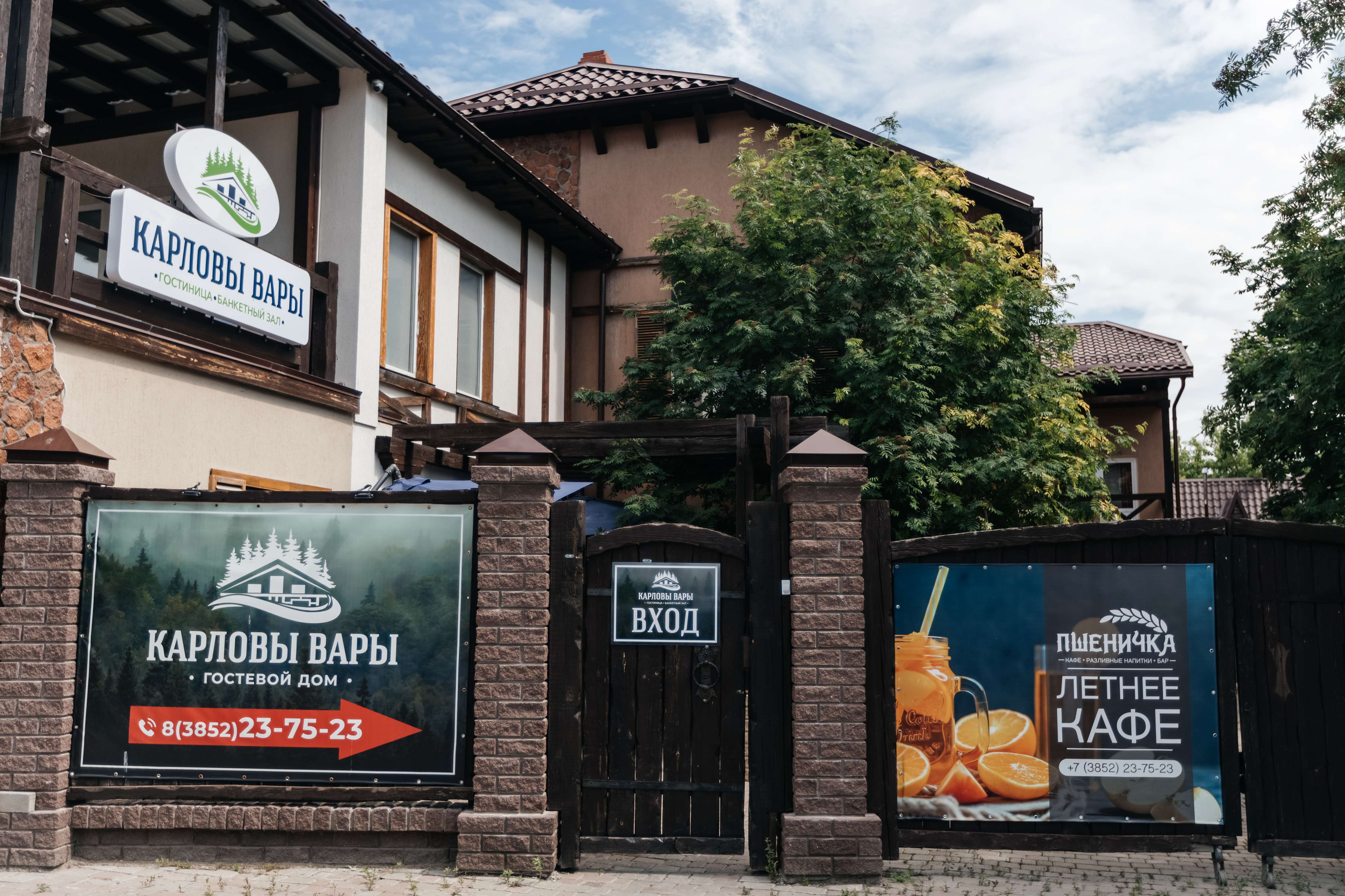 Фото Карловы Вары