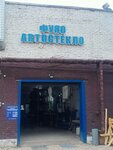 Fuyao Avtosteklo (ulitsa Montazhnikov, 18/6) ، زجاج سيارات