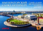 Romanova Travel (Tverskaya Street, 14), tour operator