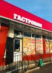 Гастроном Советский (Inkubatorny pereulok, 16) ، محل بقالة