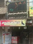 Deyar e Hashim Chicken Sale Centre (Temple Road, 96), restaurant