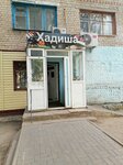 Khadisha (Maresyev Street, 82), tienda de productos