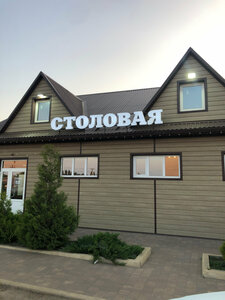 Столовая (Voronezh Region, Rossosh), comedor