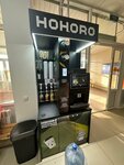 Hohoro (Promyshlennaıa kóshesi, 40), maquina de café