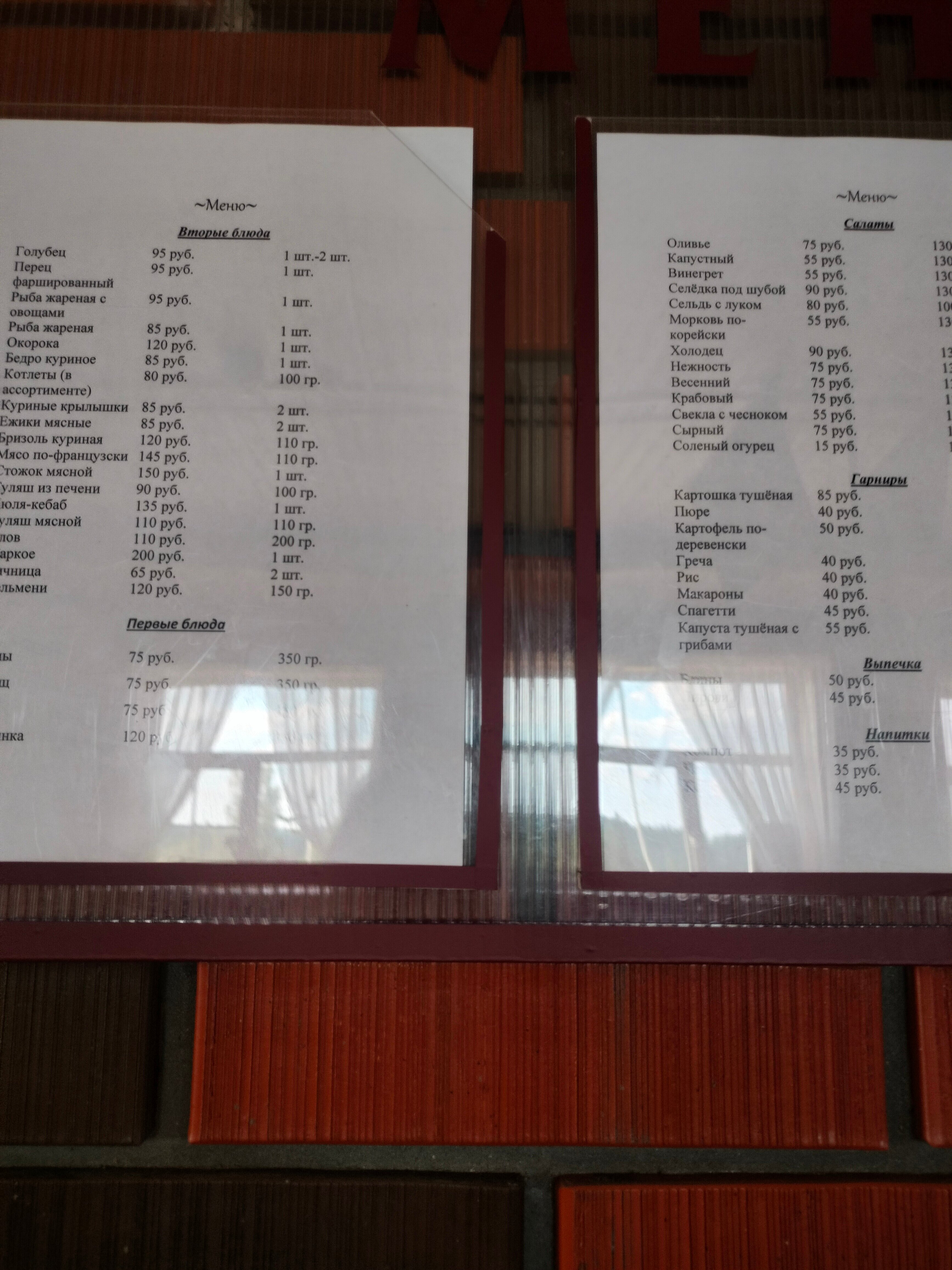 Фото Теремок