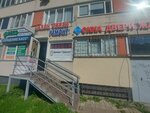 ПереводГотов (Nalichnaya Street, 49), translation agency