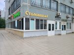 Melon (Rossiyskaya ulitsa, 67), sale and lease of commercial real estate