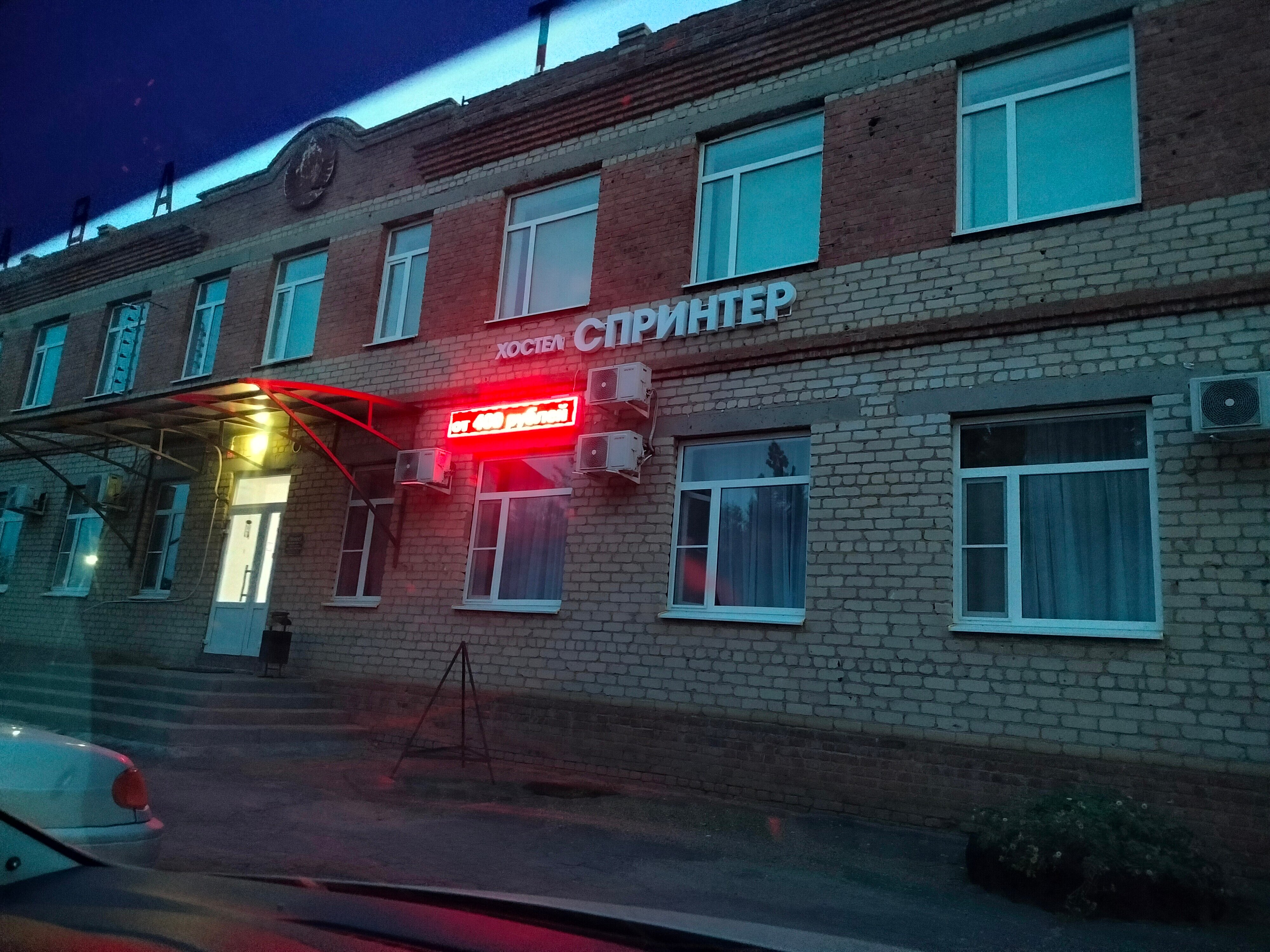Фото Спринтер