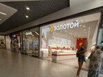 585Gold (Pobedy Boulevard, 23Б), jewelry store