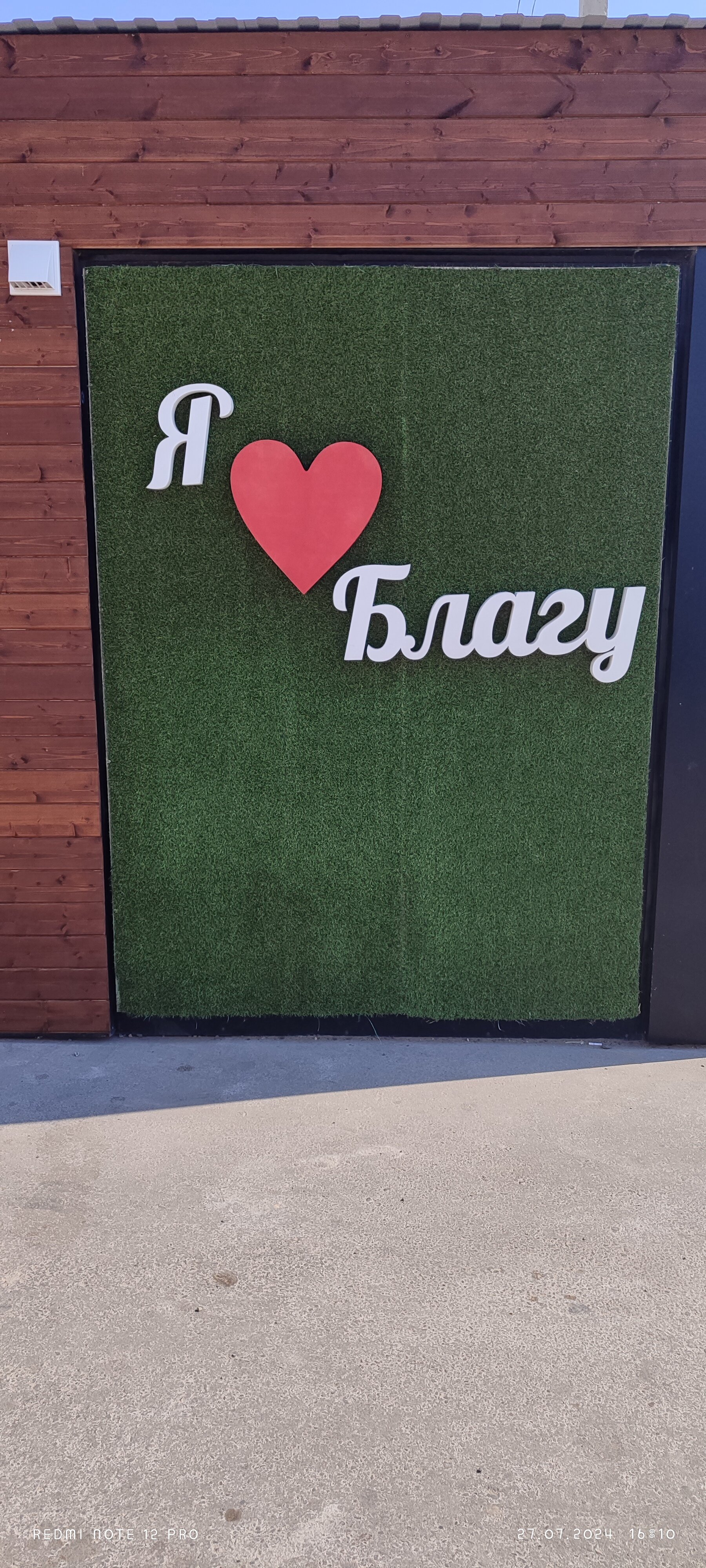 Фото Blaga Paradise