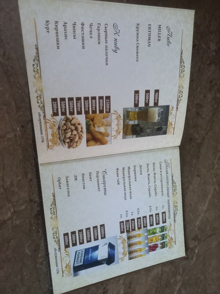 Фото Мереке