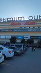 Optimum Outlet Shopping Mall (Ankara Province, Etimesgut District, Etiler Mah., Ayaş Ankara Yolu Blv., 93), centro comercial