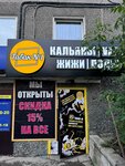 Tabak № 1 (Frunze Street, 76), estanco