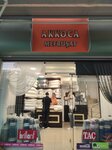 Akkoca Mefrusat (İzmir, Konak, Konak Mah., İpek Pazarı Cad., 5), cortinas, cornisas