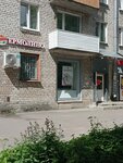Yermolino (gorodskoy posyolok Kuzmolovskiy, Molodyozhnaya ulitsa, 16), grocery