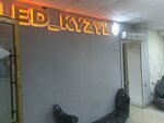 Led kyzyl (ulitsa Kochetova, 100), accesorios de coche