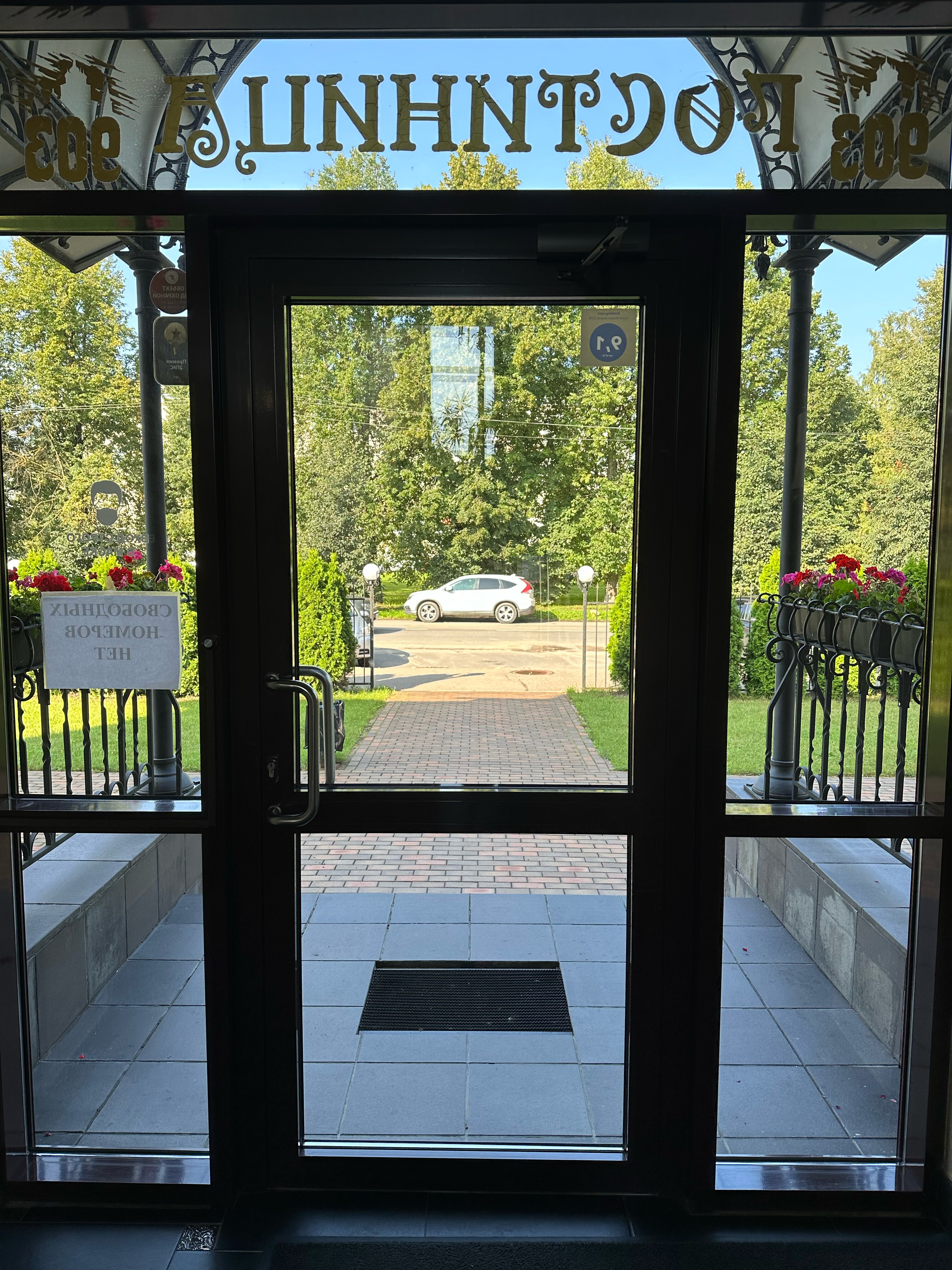 Фото Гостиница 903