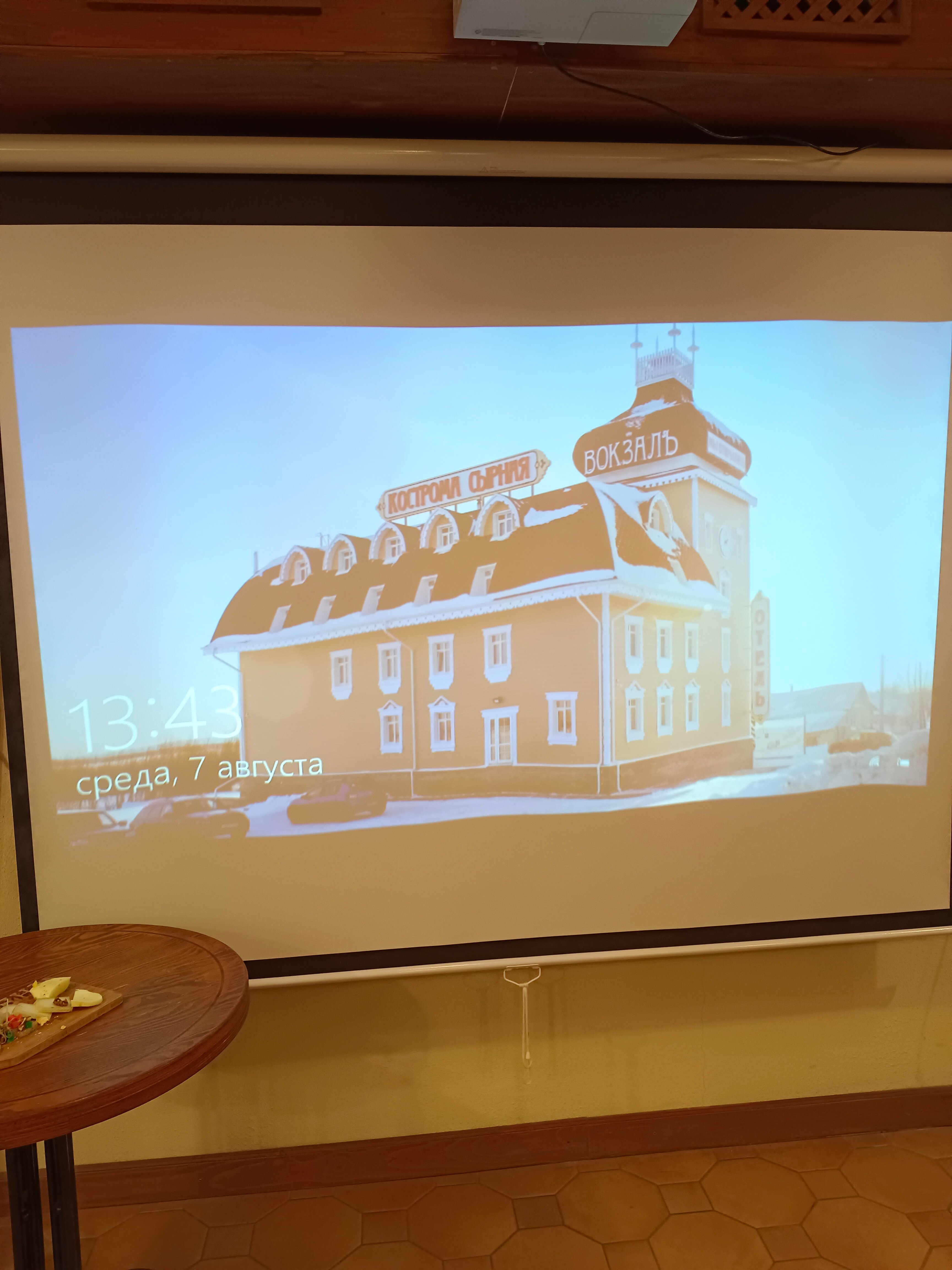 Фото Кострома Сырная