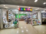 Карандаш (ул. Юрия Гагарина, 53), магазин канцтоваров в Кокшетау