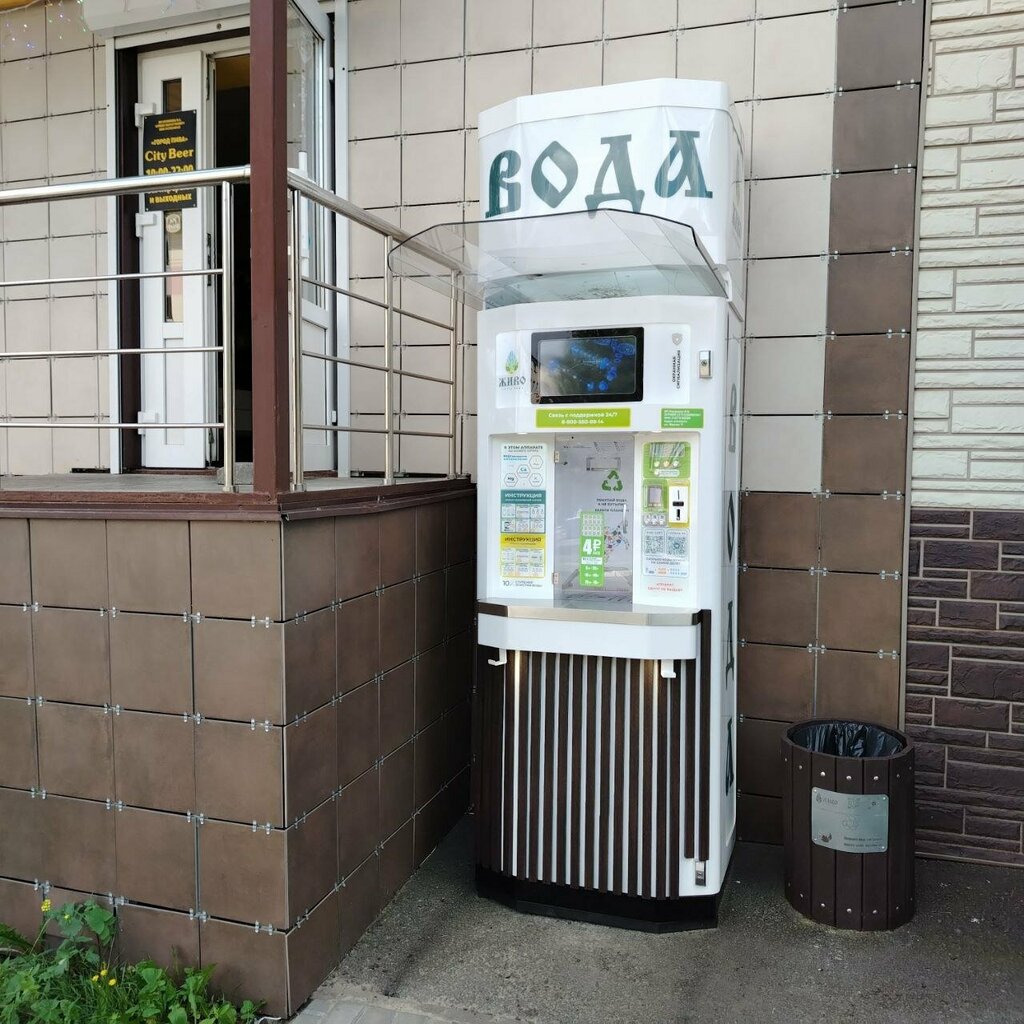 Water vending machine Zhivo - Chistaya voda, Gubkin, photo