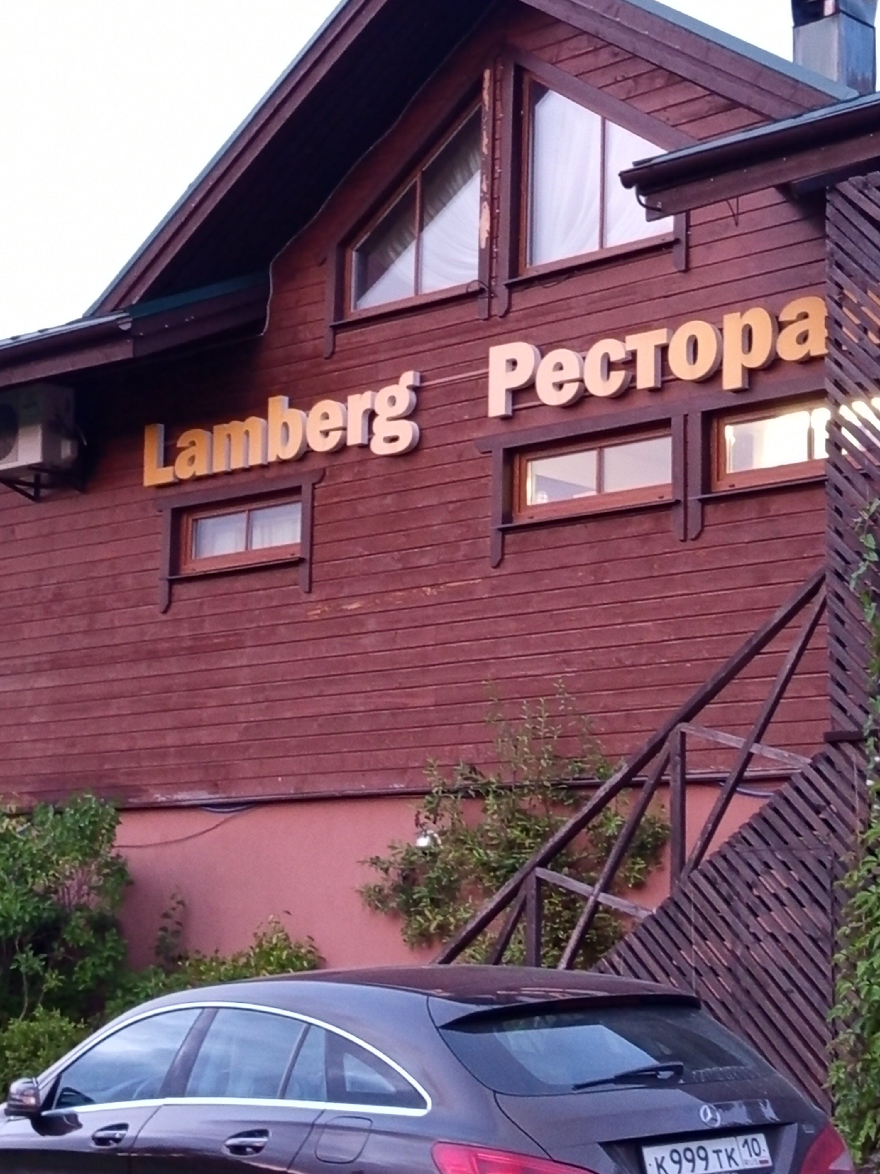 Фото Ламберг