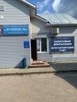 Домициль (ulitsa Stepana Razina, 81А), accountants