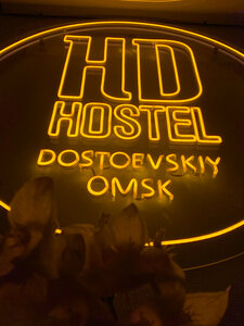 Достоевский
