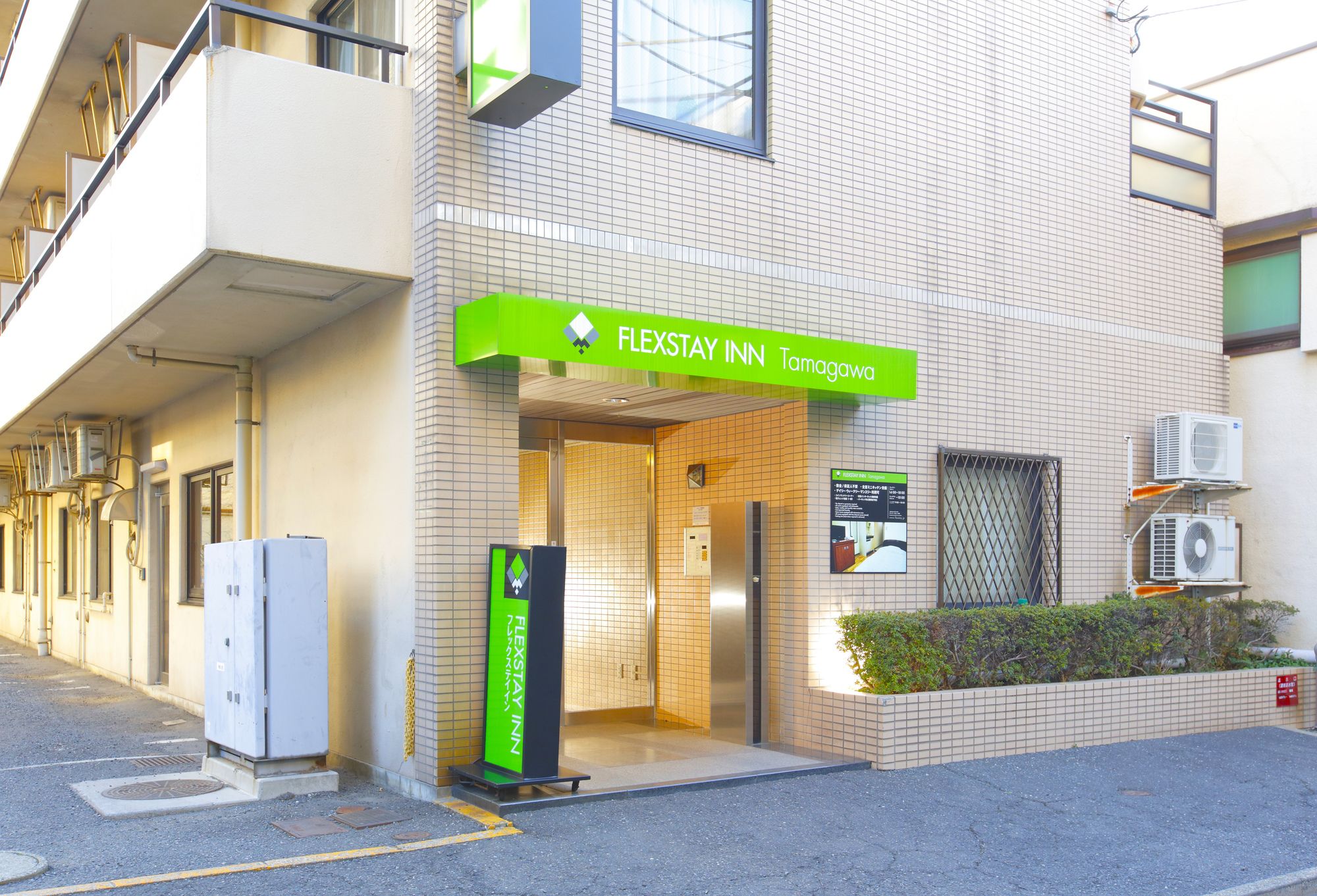 Фото Flexstay Inn Tamagawa