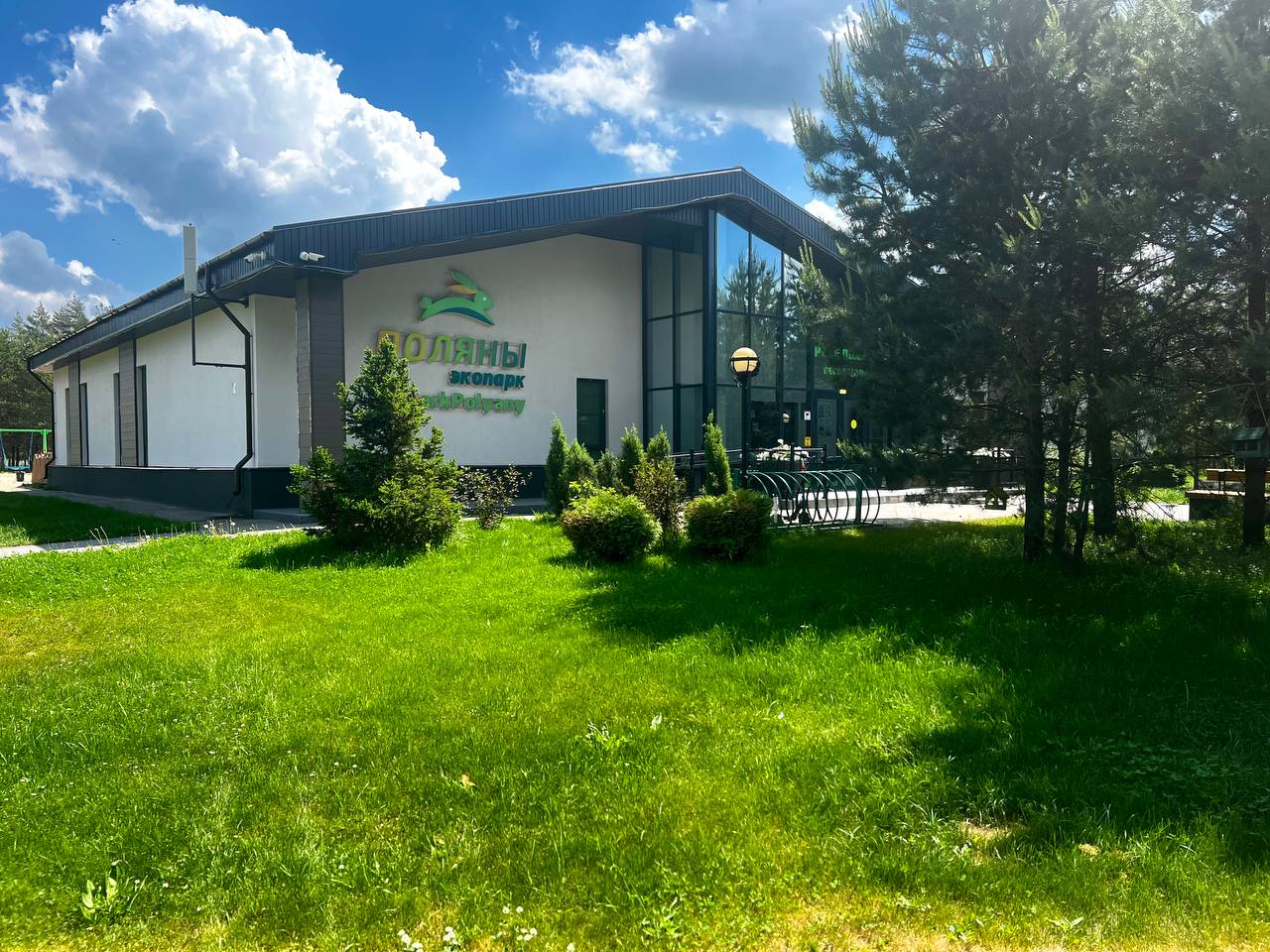 Фото Экопарк Поляны