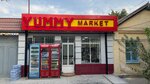 Yummy Market (Hamal Street, 21), asian food store
