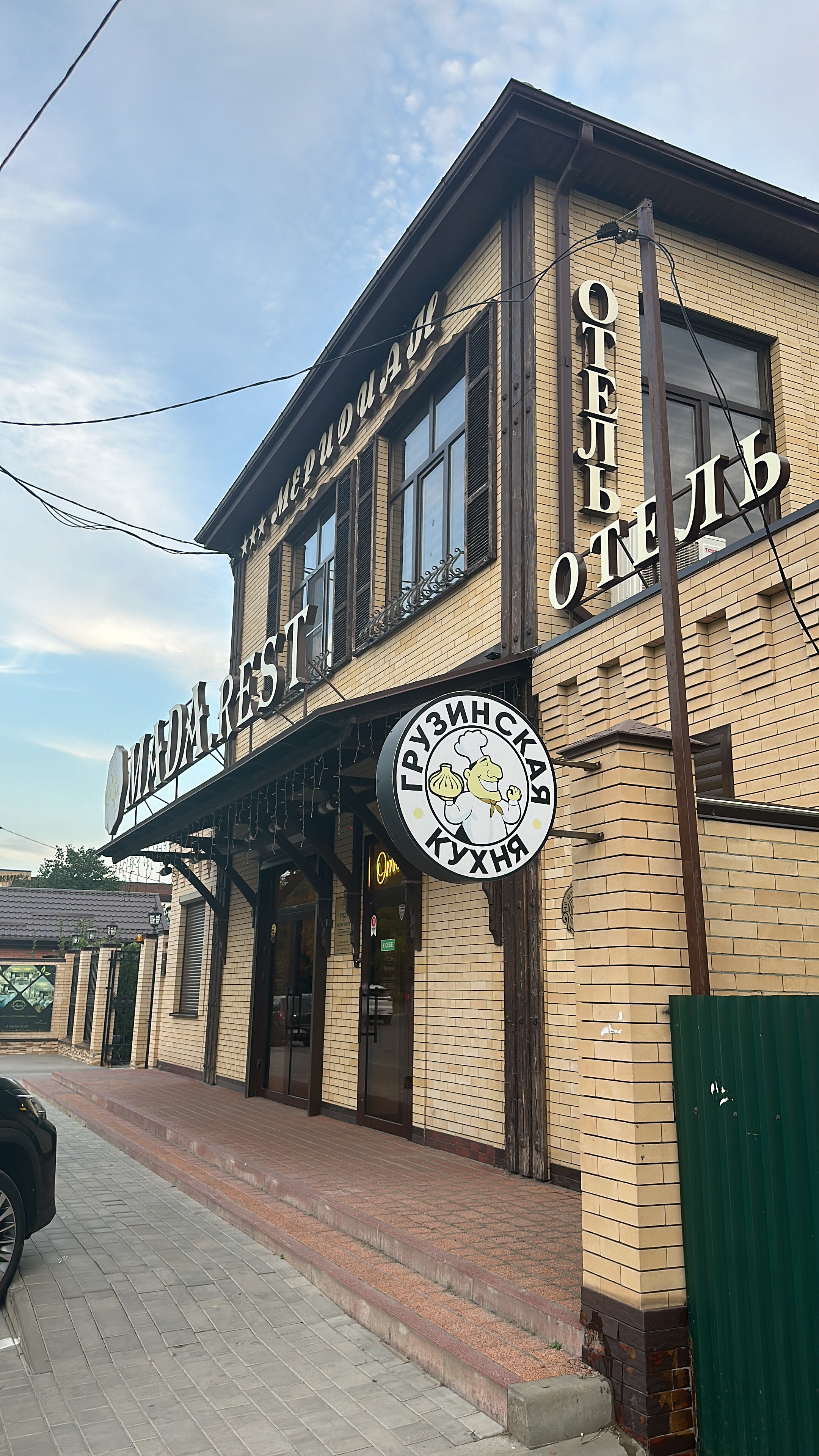 Фото Меридиан