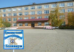 Krasnokutsky zooveterinarny tekhnikum Fgou Spo (posyolok Zoovettekhnikum, territoriya Studgorodok, 15), university