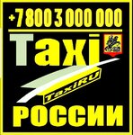 Mezhdugorodnee (ulitsa Voroshilova, 128), taxi