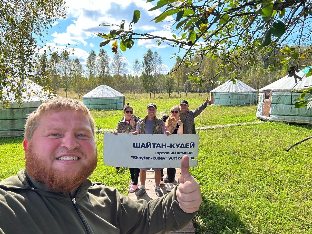 Фото Шайтан Кудей