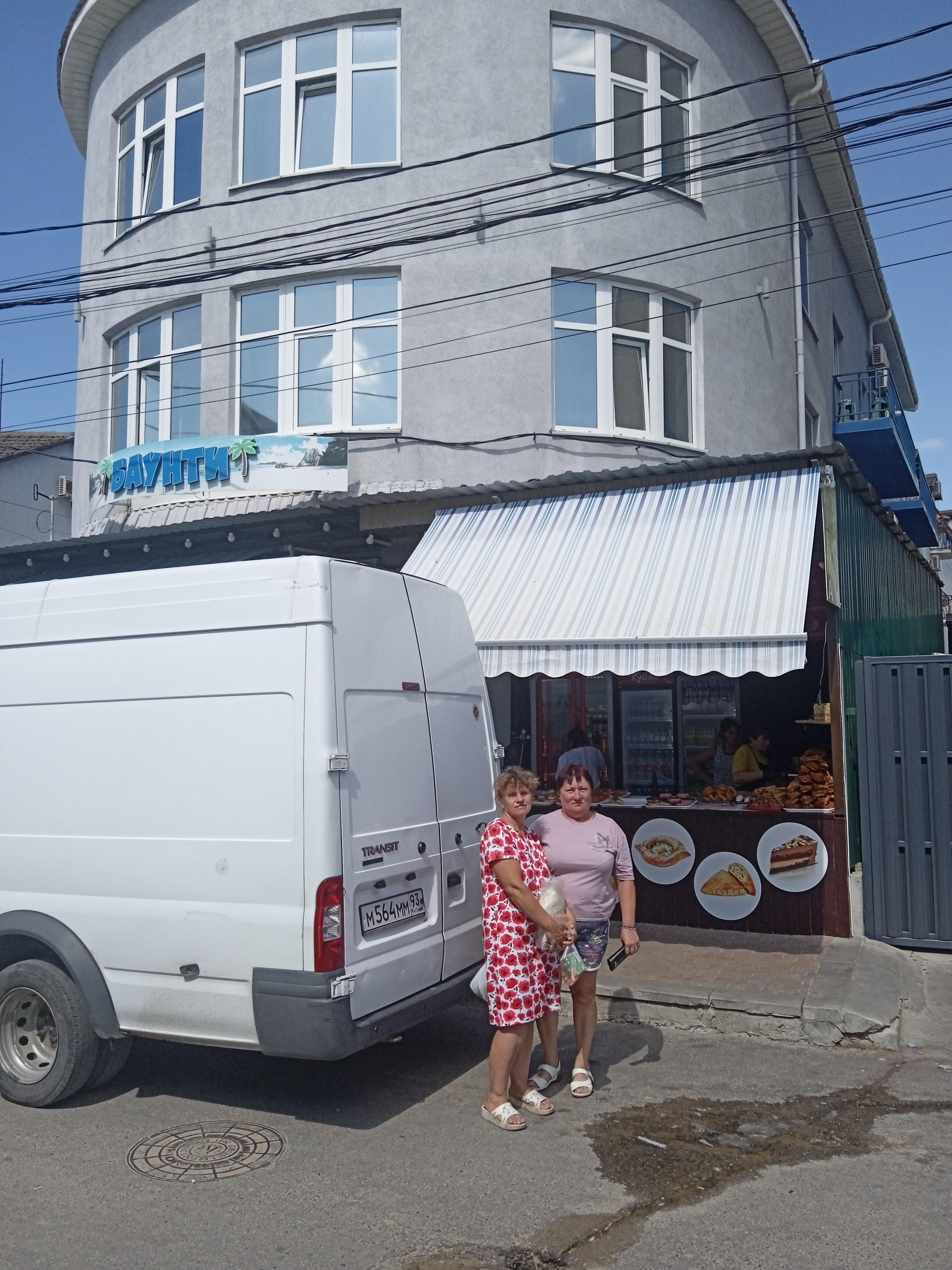 Фото Баунти